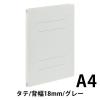 「アスクル フラットファイル PP製 A4タテ 背幅18mm FF-P1S グレー（灰） 5冊 オリジナル」の商品サムネイル画像2枚目