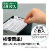 「セキセイ 名刺ボックス ブラック CB-700」の商品サムネイル画像7枚目