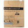 「プラス ダンボールキャビネット A4用 書類収納 88048」の商品サムネイル画像2枚目