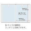 「プラス スーパーエコノミークリアーファイル B4タテ 20ポケット ネイビー 紺 固定式 FC-112EL 88471」の商品サムネイル画像7枚目
