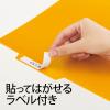 「プラス PP個別フォルダー+ A4 イエロー 黄色 1袋（5冊入） 86807」の商品サムネイル画像4枚目