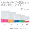 「プラス クリアーホルダーA3 クリアー FL-211HO 1パック（10枚入）」の商品サムネイル画像6枚目
