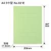 「プラス エコノミーフラットファイル A4 タテ グリーン 2穴 No.021E 1パック（10冊入）」の商品サムネイル画像3枚目