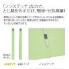 「プラス エコノミーフラットファイル A4 タテ グリーン 2穴 No.021E 1パック（10冊入）」の商品サムネイル画像6枚目