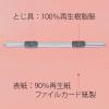 「プラス エコノミーフラットファイル A4 タテ ピンク 2穴 No.021E 1パック（10冊入）」の商品サムネイル画像9枚目