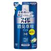 「【セール】ワイドハイター 消臭専用ジェル グリーンシトラスの香り 詰め替え 500ml 1セット（2個） 花王」の商品サムネイル画像2枚目