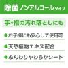 「【セール】ウェットティッシュ 除菌 ノンアルコール 本体 120枚 ボトルタイプ  スコッティ 1セット（2個）日本製紙クレシア」の商品サムネイル画像2枚目