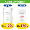 「ウェットティッシュ 除菌 ノンアルコール 詰め替え用  240枚（120枚×2個） ボトルタイプ スコッティ 1セット(2個) 日本製紙クレシア」の商品サムネイル画像5枚目