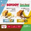 「ソイジョイ プラントベース バナナ 1セット（12本）　大塚製薬　 栄養補助食品」の商品サムネイル画像6枚目