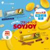 「ソイジョイ プラントベース バナナ 1セット（48本）　大塚製薬　 栄養補助食品」の商品サムネイル画像5枚目
