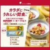 「ソイジョイ　プラントベース　バナナ　1セット（48本）　栄養食品　低GI食品　大塚製薬」の商品サムネイル画像7枚目