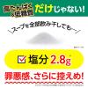 「カップ麺 日清食品 カップヌードルPRO チリトマト(プロ) 高たんぱく＆低糖質さらに塩分控えめ 1セット（1個×10）」の商品サムネイル画像10枚目