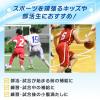 「アミノバイタル ゼリー ドリンク ガッツギア りんご味 アミノ酸 bcaa ビタミン 栄養補助食品 1セット（24個）　味の素」の商品サムネイル画像3枚目