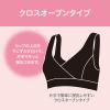 「ピジョン 母乳を吸収するコットン授乳ブラ L ブラック」の商品サムネイル画像5枚目