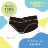 「ピジョン 吸水できる産前産後コットンショーツ L ブラック」の商品サムネイル画像3枚目