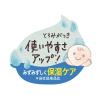 「ピジョン ベビークリアローション 120ml （ベーシック）」の商品サムネイル画像2枚目