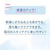 「ピジョン ベビークリアローション 120ml （ベーシック）」の商品サムネイル画像8枚目