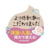 「ピジョン ベビー沐浴料 500ml（ベーシック）」の商品サムネイル画像2枚目