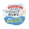 「ピジョン 泡シャンプー 350ml（ベーシック）」の商品サムネイル画像4枚目