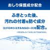 「ピジョン トイレに流せるおしりナップ ふんわり厚手 おでかけ 22枚」の商品サムネイル画像4枚目