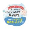 「ピジョン 泡シャンプー ベビーフラワーの香り 350ml（ベーシック）」の商品サムネイル画像4枚目