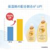 「ピジョン ベビーミルクローション うるおいプラス 300g（ベーシック）」の商品サムネイル画像5枚目
