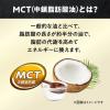 「日清オイリオ 日清MCTドレッシングソース ごま＆ナッツ 機能性表示食品 190ml 1セット（5個）」の商品サムネイル画像5枚目