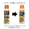 「日清オイリオ 日清MCTドレッシングソース ごま＆ナッツ 機能性表示食品 190ml 1セット（2個）」の商品サムネイル画像3枚目
