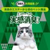 「システムトイレ用 猫砂 実感消臭シート 20枚入 5個 まとめ買い エステー」の商品サムネイル画像3枚目