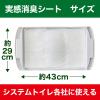 「システムトイレ用 猫砂 実感消臭シート 20枚入 5個 まとめ買い エステー」の商品サムネイル画像8枚目