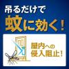 「蚊に効く 虫コナーズ プレミアム 玄関用  250日 無臭 虫除け ネット 防虫剤 蚊除け 1個 KINCHO キンチョー」の商品サムネイル画像3枚目