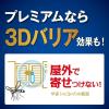 「蚊に効く 虫コナーズ プレミアム 玄関用  250日 無臭 虫除け ネット 防虫剤 蚊除け 1個 KINCHO キンチョー」の商品サムネイル画像4枚目