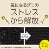 「ダニよけ 虫除け 予防 マモルーム ダニ用 2ヵ月用セット 無香料 置き型 プラグ式 虫よけ 忌避 対策 室内  1本 アース製薬」の商品サムネイル画像4枚目