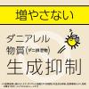 「ダニよけ 虫除け 予防 マモルーム ダニ用 2ヵ月用セット 無香料 置き型 プラグ式 虫よけ 忌避 対策 室内  1本 アース製薬」の商品サムネイル画像5枚目