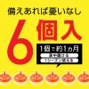 「捕獲 駆除 予防 コバエがホイホイ 1箱（6個入） 捕獲器 置き型 退治 対策 殺虫 誘引 ショウジョウバエ ノミバエ アース製薬」の商品サムネイル画像8枚目