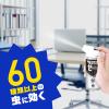 「カメムシ駆除 害虫 駆除剤 ゼロノナイト イヤな虫用 1プッシュ式スプレー 60回分 1年間駆除効果 殺虫剤 対策 予防 室内 蟻  1個 アース製薬」の商品サムネイル画像5枚目