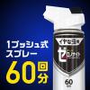 「カメムシ駆除 害虫 駆除剤 ゼロノナイト イヤな虫用 1プッシュ式スプレー 60回分 1年間駆除効果 殺虫剤 対策 予防 室内 蟻  1個 アース製薬」の商品サムネイル画像7枚目
