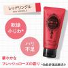「ロゼット 洗顔パスタ レッドリンクル 120g×2個 高保湿 洗顔」の商品サムネイル画像4枚目