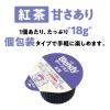 「【ポーション】味の素AGF ブレンディ ポーション濃縮ティー 紅茶 1セット（63個：21個入×3袋）」の商品サムネイル画像6枚目