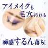 「花王 ニベア クレンジングオイル ディープクリア つめかえ 170ml」の商品サムネイル画像3枚目