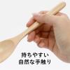 「【アウトレット】スプーン カレー スープ ナチュラル 18.5cm 3本セット 1セット（4個：1個×4）　木のスプーン　天然木」の商品サムネイル画像6枚目