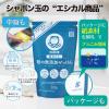 「粉の無添加せっけん 粉せっけん 紙袋 200g 1個 マルチクリーナー シャボン玉石けん」の商品サムネイル画像3枚目