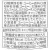 「UCC 職人の珈琲 ミルクに最適 930ml 1箱（12本入）」の商品サムネイル画像3枚目