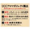 「UCC 職人の珈琲 ミルクに最適 930ml 1箱（12本入）」の商品サムネイル画像5枚目