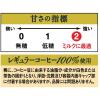 「UCC 職人の珈琲 ミルクに最適 930ml 1箱（12本入）」の商品サムネイル画像6枚目