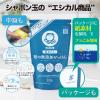 「粉の無添加せっけん 粉せっけん 紙袋 200g 1セット（3個） マルチクリーナー シャボン玉石けん」の商品サムネイル画像4枚目