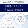 「LUCIDO（ルシード）パーフェクトスキンジェル 90g 1個 マンダム」の商品サムネイル画像4枚目