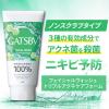 「GATSBY（ギャツビー）フェイシャルウォッシュ 薬用 トリプルケアアクネフォーム 130g 1個 マンダム」の商品サムネイル画像5枚目