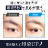 「LUCIDO（ルシード）眉用トリマー 1個 マンダム」の商品サムネイル画像3枚目