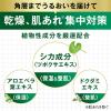 「シカクリーム GATSBY（ギャツビー）CICA ディープメディクリーム 55g 1個 マンダム」の商品サムネイル画像4枚目